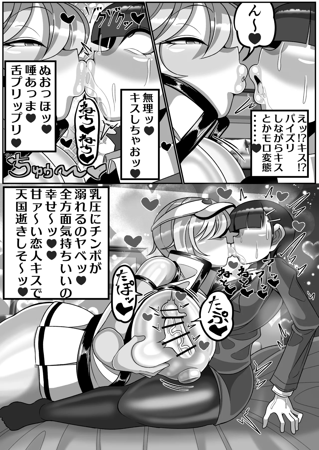 OL ga Futanari Chinpo no Kairaku o Oboe Chatte Jinsei Owari - Page 16