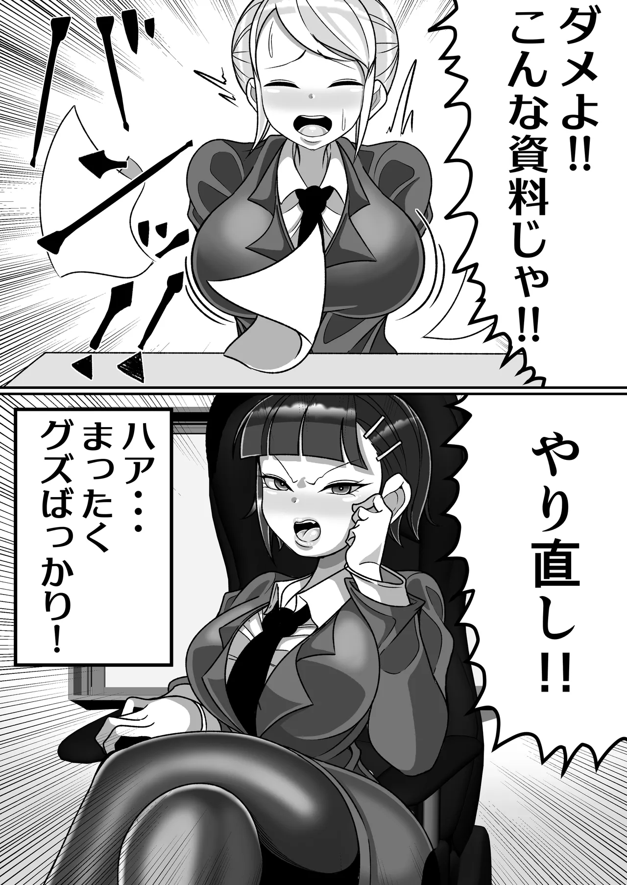 [まどーふ村 (魔豆腐)] OLがふたなりチンポの快楽を覚えちゃって人生終わり - Hentaiaz.com - 3