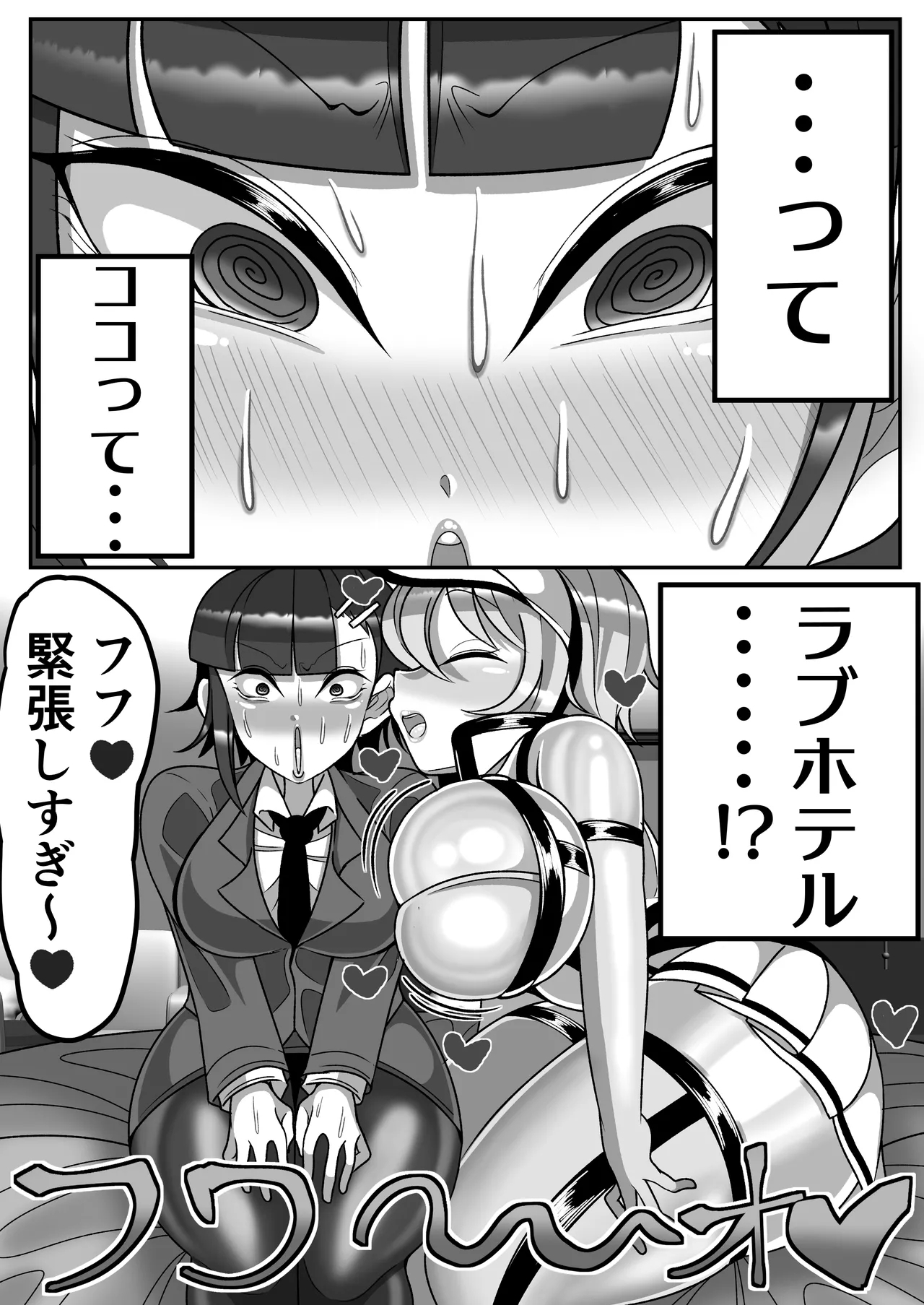 OL ga Futanari Chinpo no Kairaku o Oboe Chatte Jinsei Owari - Page 7