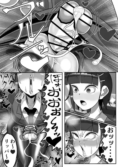 OL ga Futanari Chinpo no Kairaku o Oboe Chatte Jinsei Owari 9