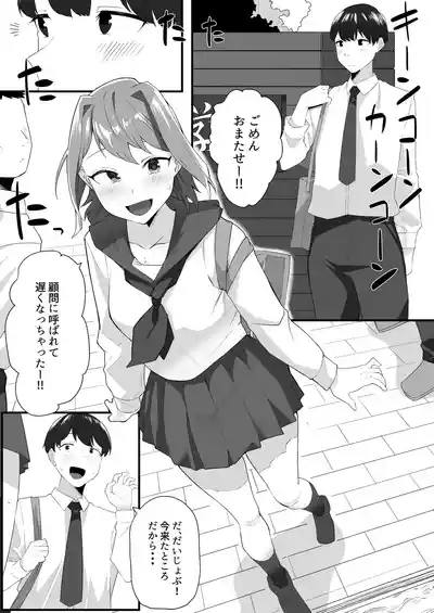 彼女の姉に魅了され… 2