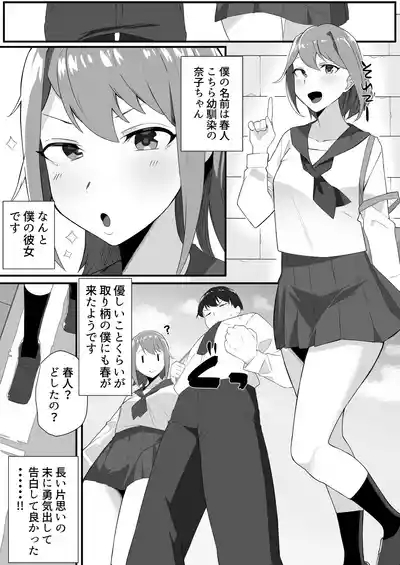 彼女の姉に魅了され… 3