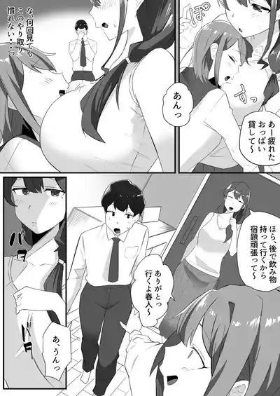 彼女の姉に魅了され… 6