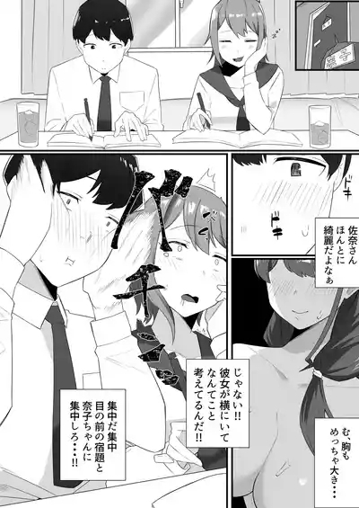彼女の姉に魅了され… 7