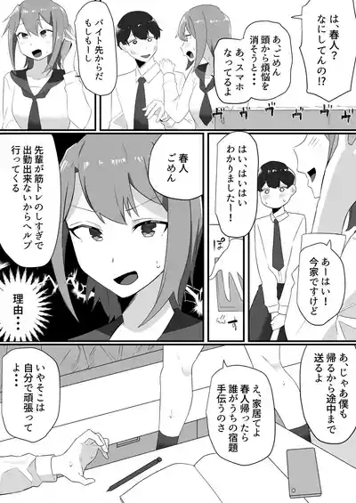 彼女の姉に魅了され… 8
