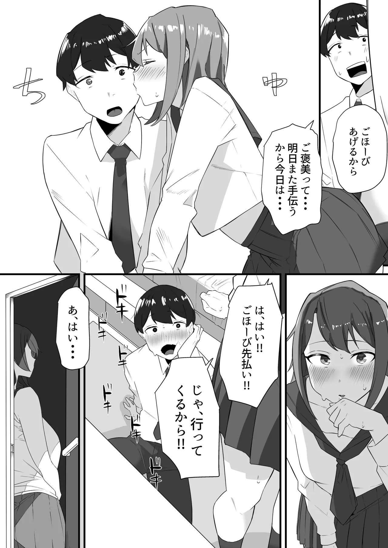 彼女の姉に魅了され… - Page 9