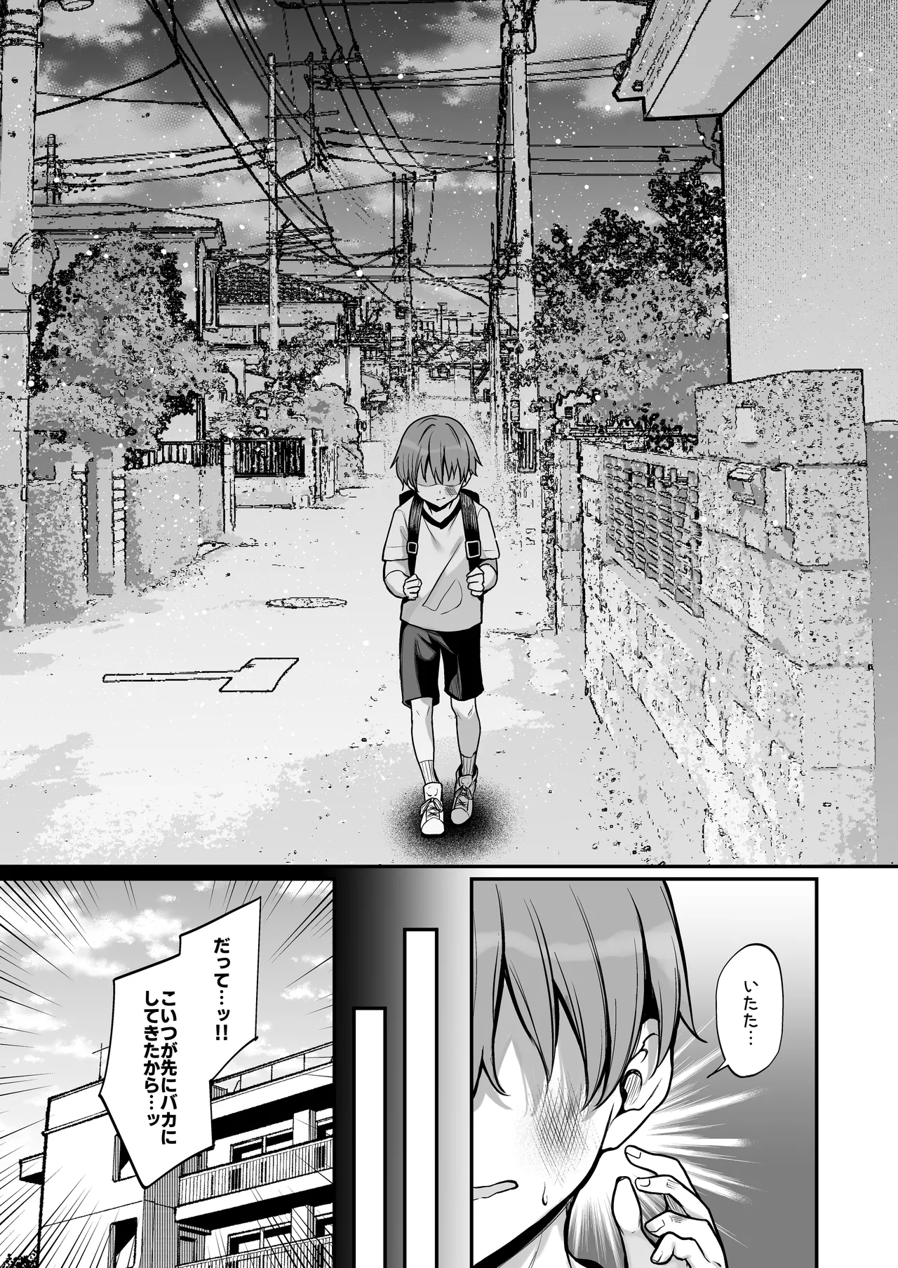 青息サキュバス - Page 2