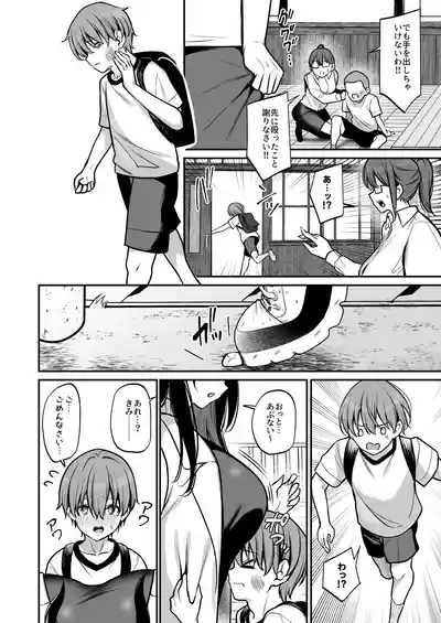 青息サキュバス 3