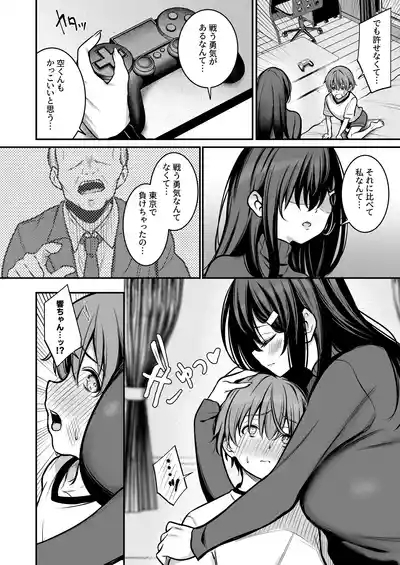 青息サキュバス 7