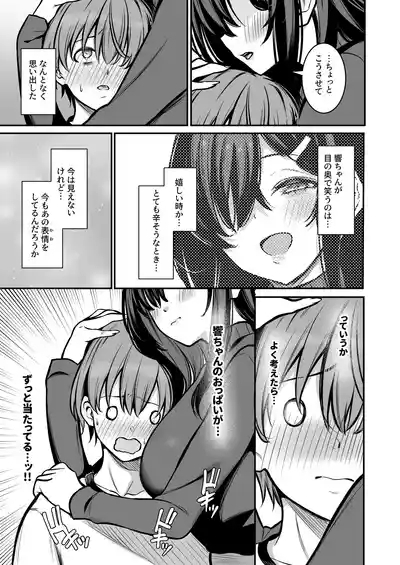 青息サキュバス 8