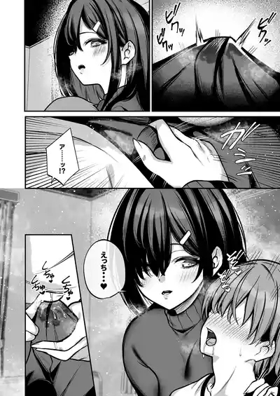 青息サキュバス 9