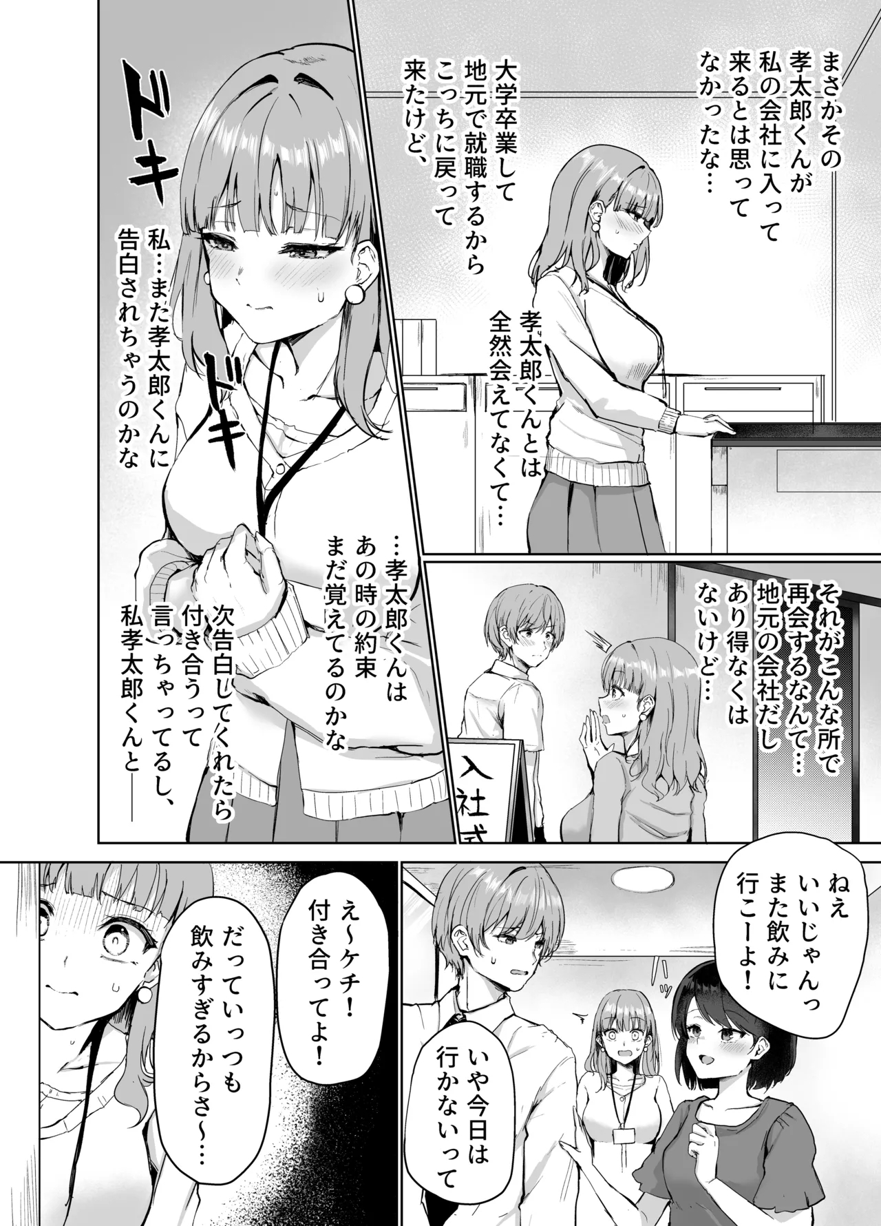 もういちど、お姉ちゃんと。 - Page 4
