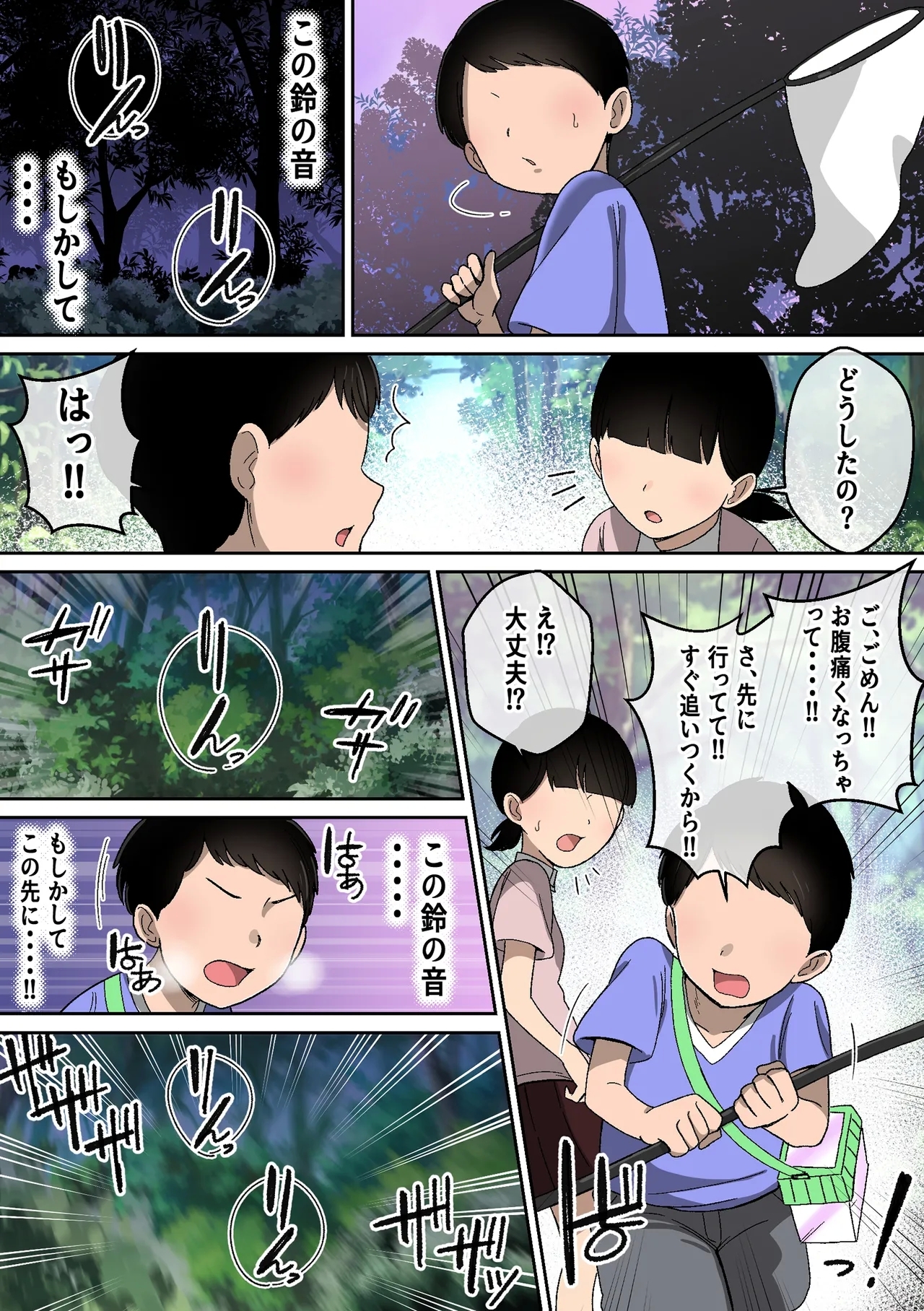 乳神様 〜魅了され、遊ばれ、搾精される僕の話〜 - Page 17