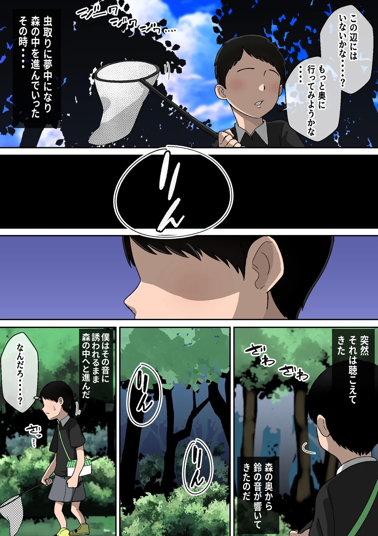 乳神様 〜魅了され、遊ばれ、搾精される僕の話〜 - Page 6