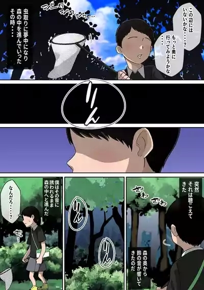 乳神様 〜魅了され、遊ばれ、搾精される僕の話〜 6