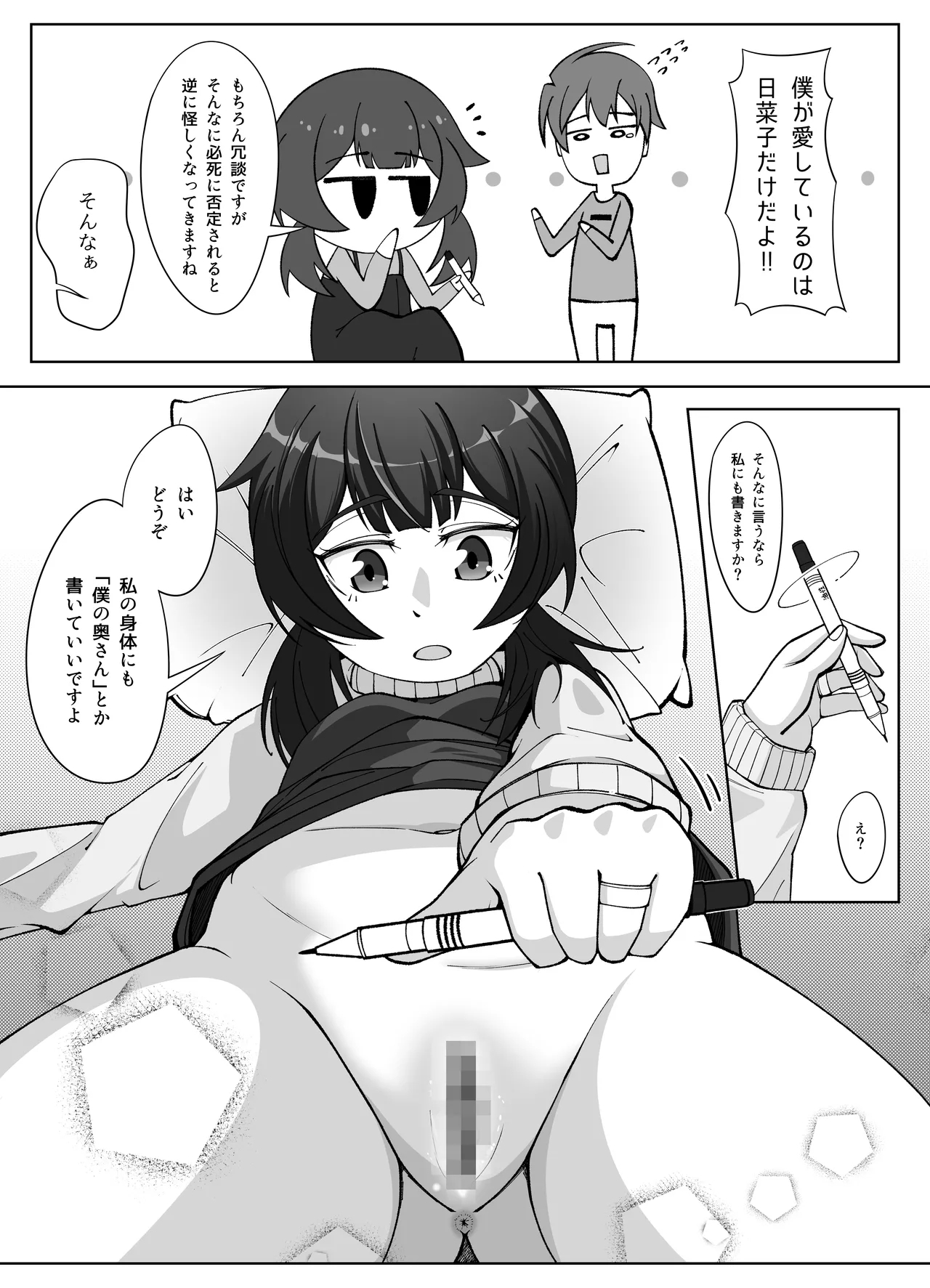 Muhyoujou na Hitozuma ga Netorase Aite ni Miseru Kao 3 - Page 12