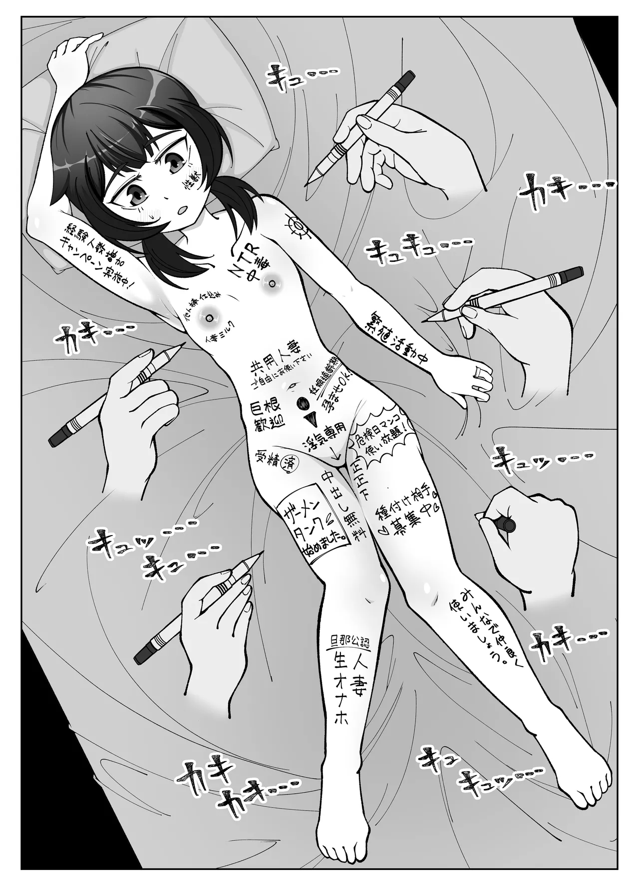 Muhyoujou na Hitozuma ga Netorase Aite ni Miseru Kao 3 - Page 16