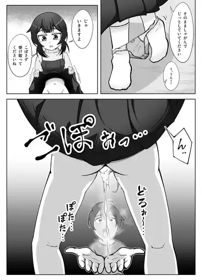 Muhyoujou na Hitozuma ga Netorase Aite ni Miseru Kao 3 7