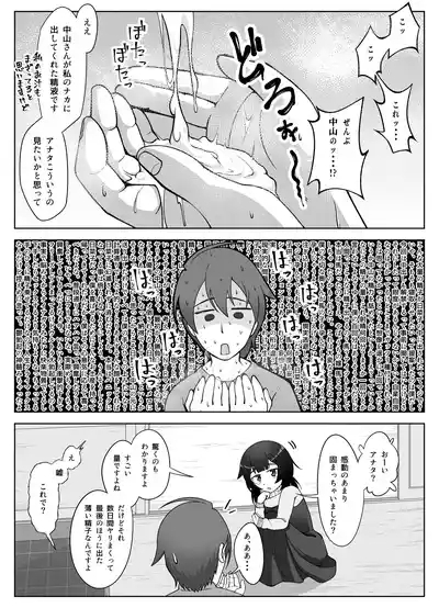 Muhyoujou na Hitozuma ga Netorase Aite ni Miseru Kao 3 8