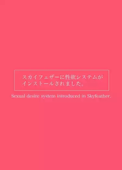 Atai no Kaihatsu Nikki 2