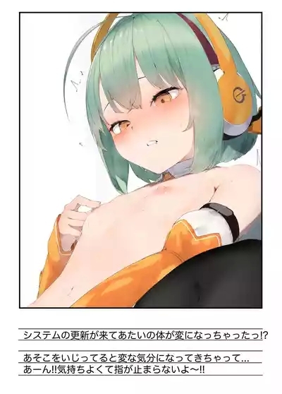 Atai no Kaihatsu Nikki 3