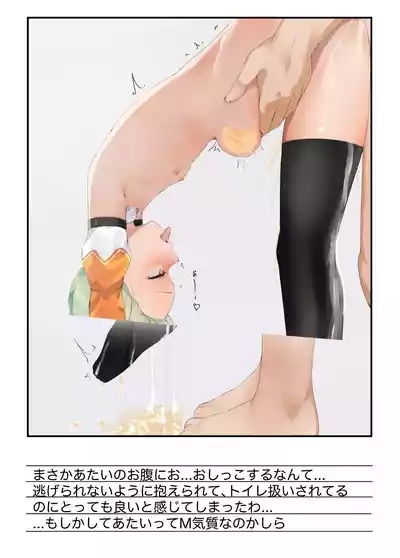 Atai no Kaihatsu Nikki 9