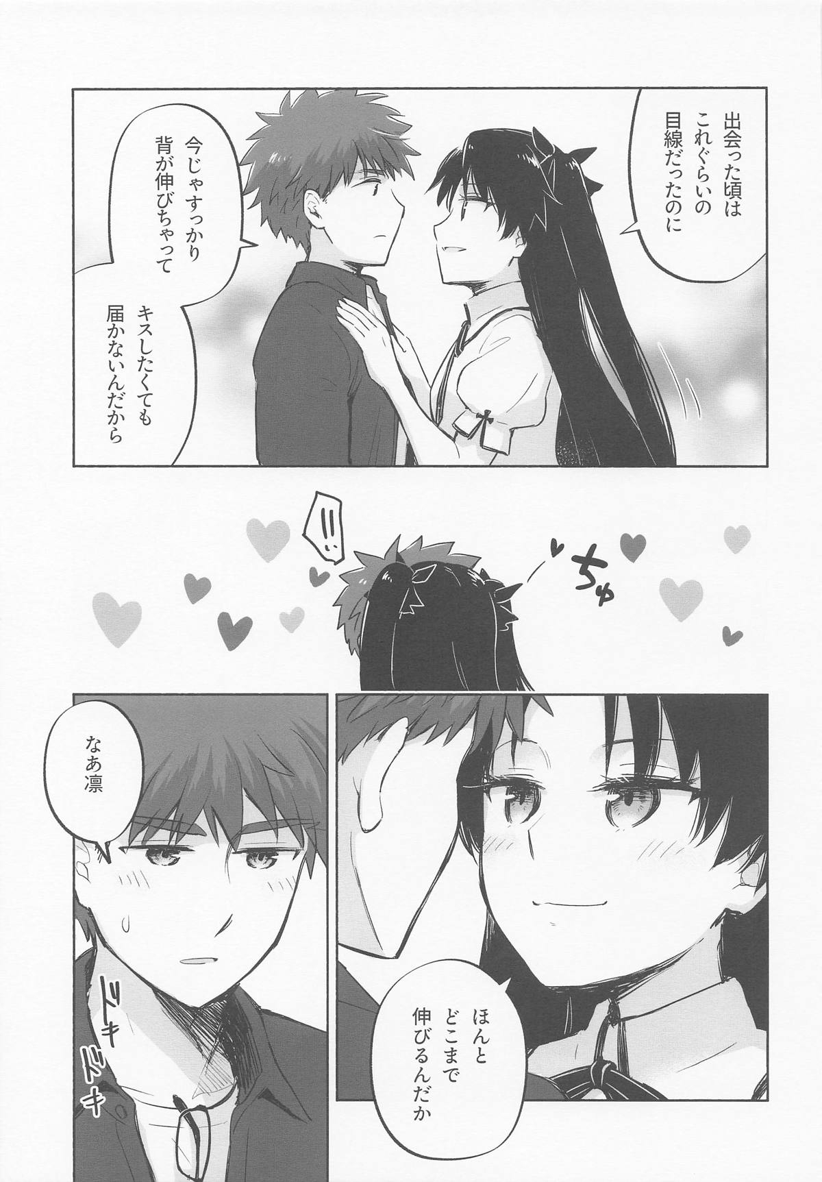 Return A Recollection - Page 11