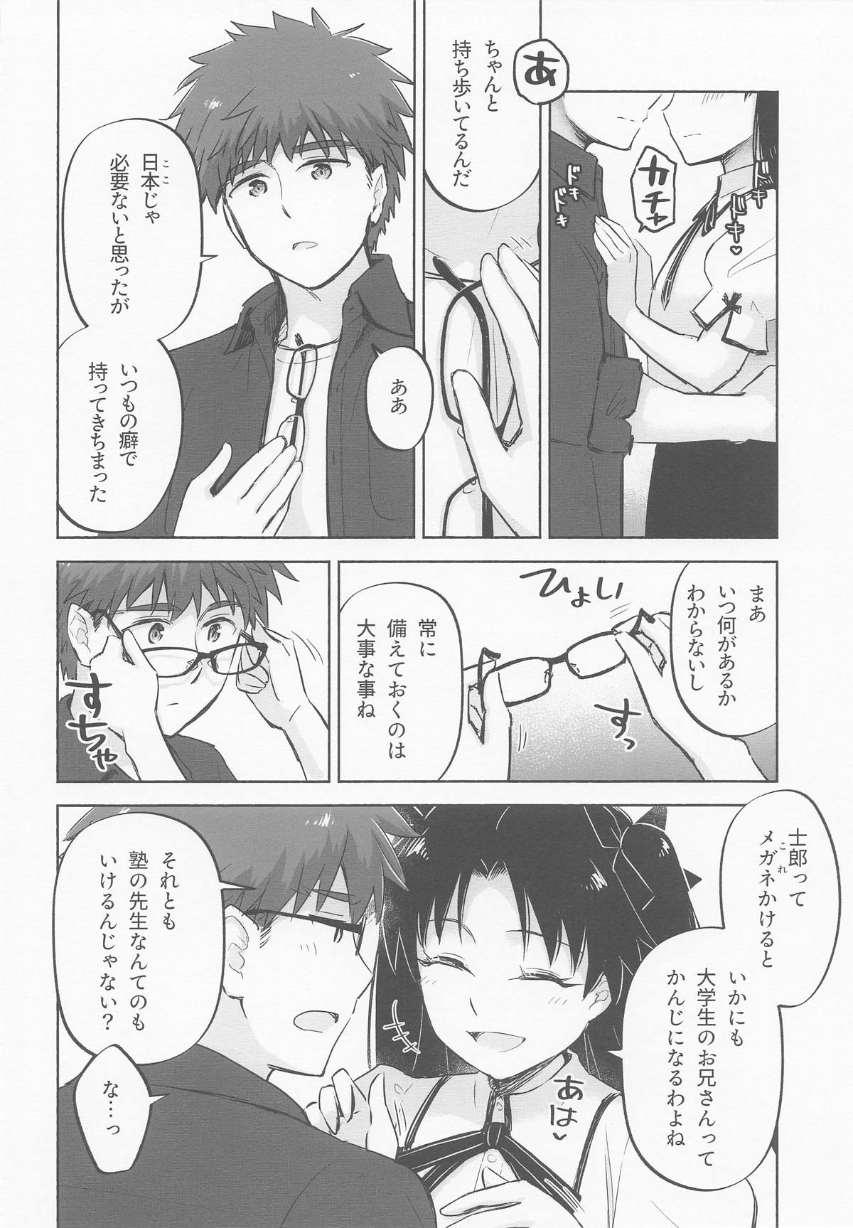 Return A Recollection - Page 14