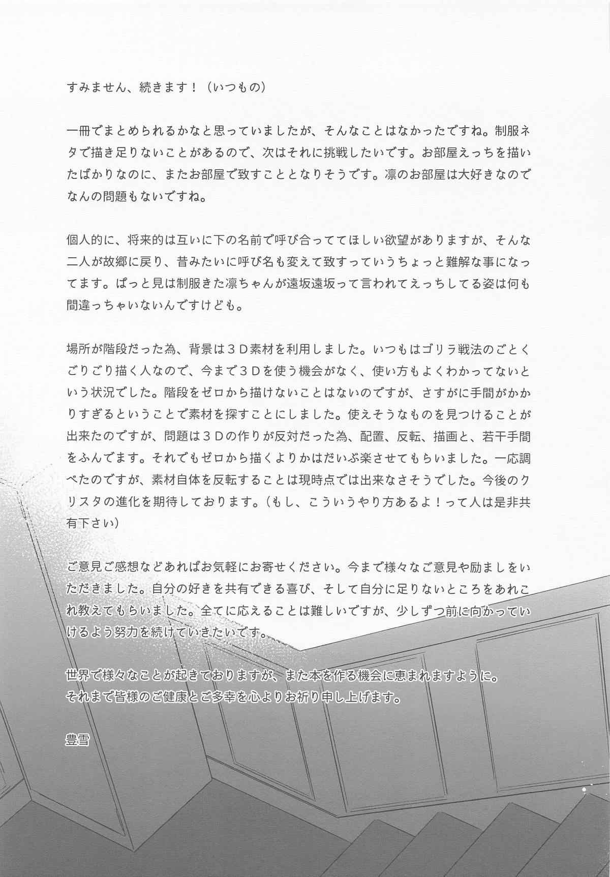 Return A Recollection - Page 43