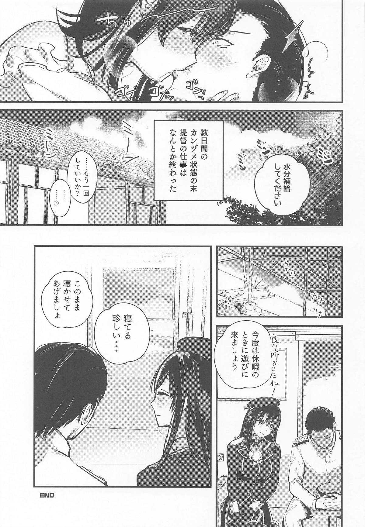 Hishochi de Takao to Mugicha Chill Time - Page 16