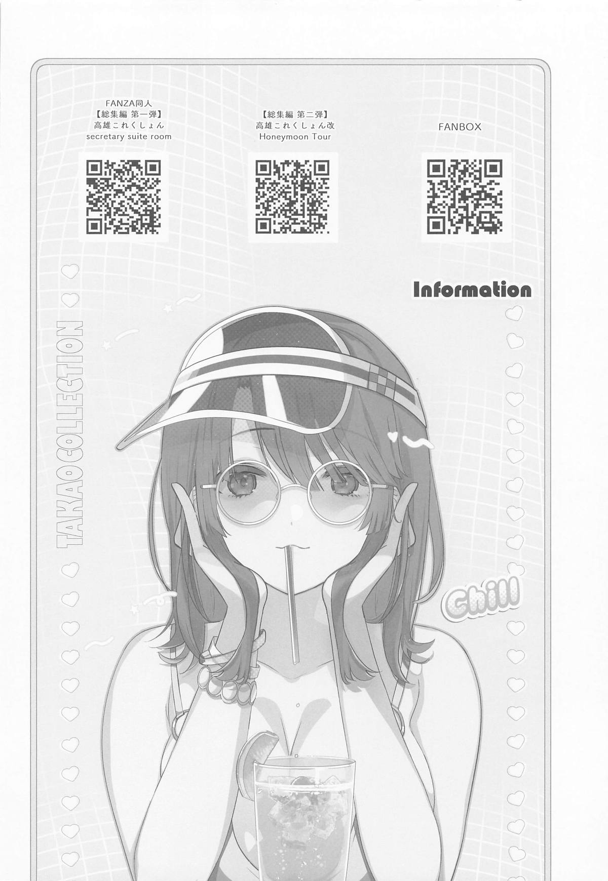 [MUSES GARDEN (早川あかり)] 避暑地で高雄と麦茶チルタイム (艦隊これくしょん -艦これ-) [2025年10月1日] - Hentaiaz.com - 3