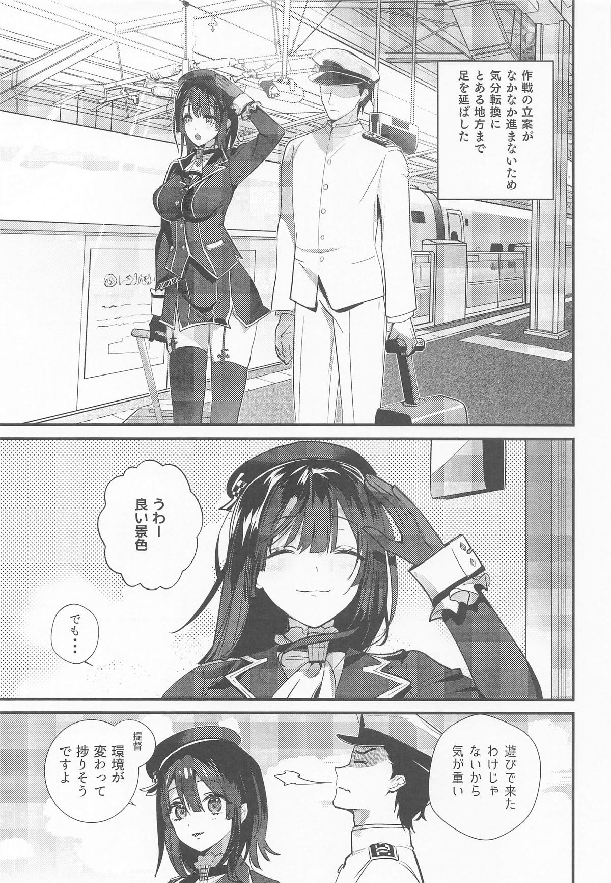 Hishochi de Takao to Mugicha Chill Time - Page 4