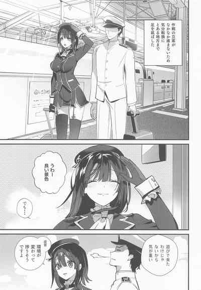 Hishochi de Takao to Mugicha Chill Time 4