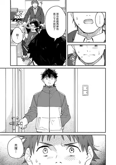 Kichiku Sensei no Kagai Jugyou - The sadistic education record:4[Chinese} 9