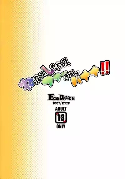 Nebutte Shibutte Fau-kyun Banana!! 2