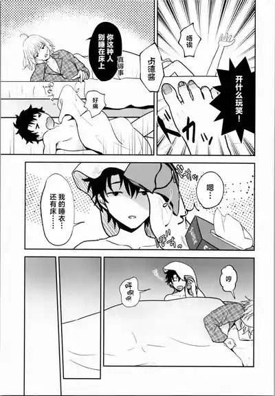 Okusuri no Jikan desu! - Time for medicine. 4