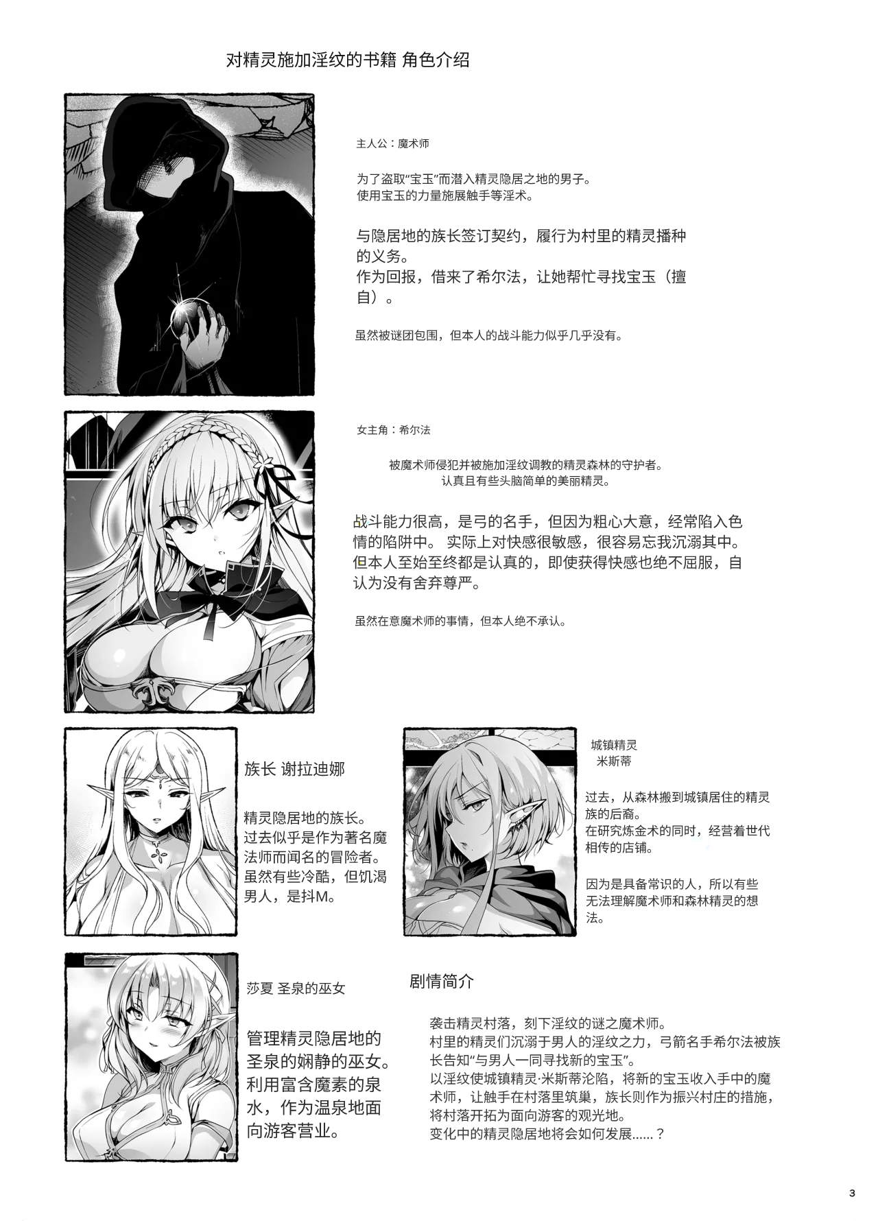 [にのこや (にの子)] エルフに淫紋を付ける本 LEVEL:9 [中国翻訳] [DL版] - Hentaiaz.com - 2