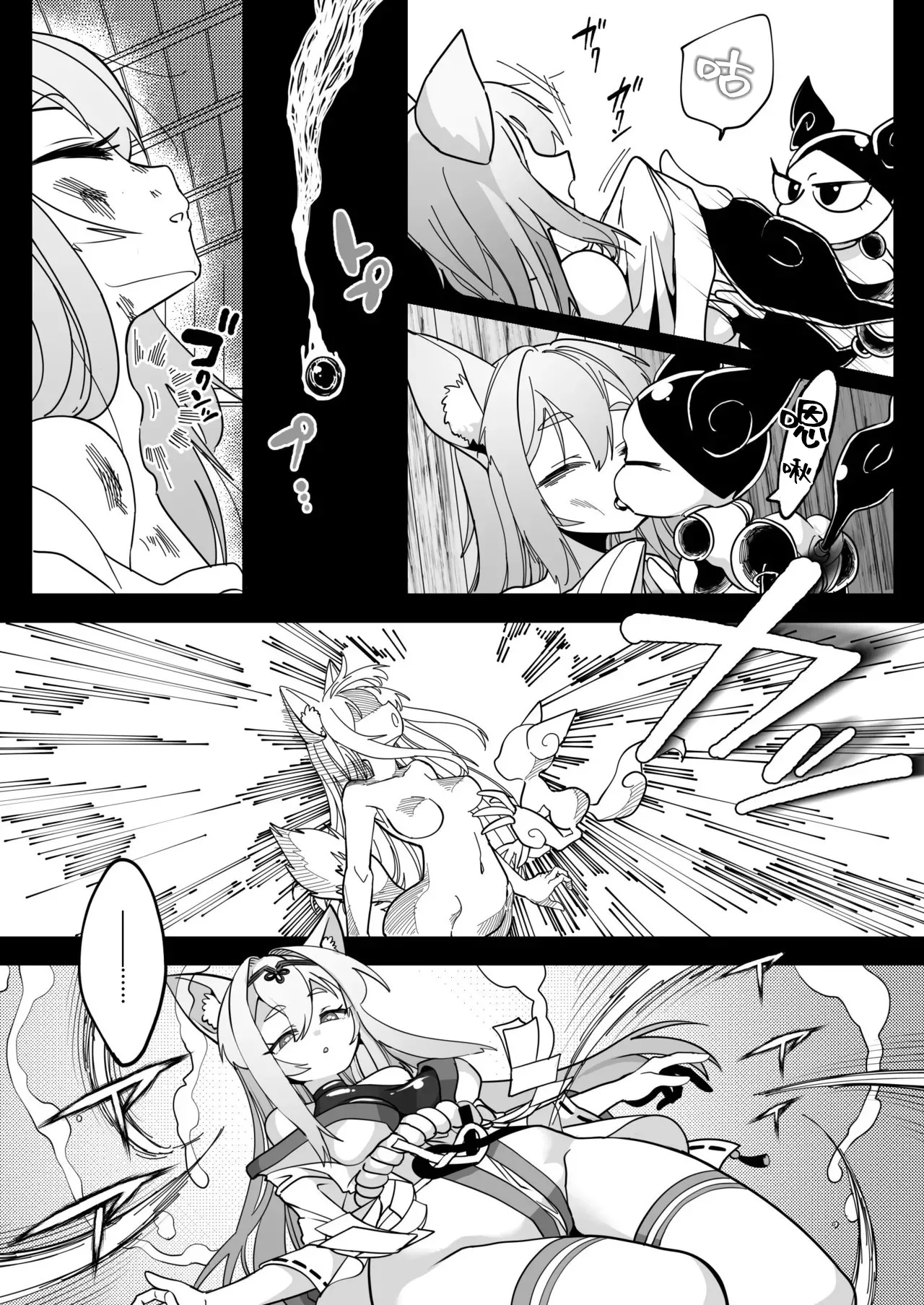 Maho shojo gin gitsune etchina sutanpurarl de sekka chudoku!! - Page 5