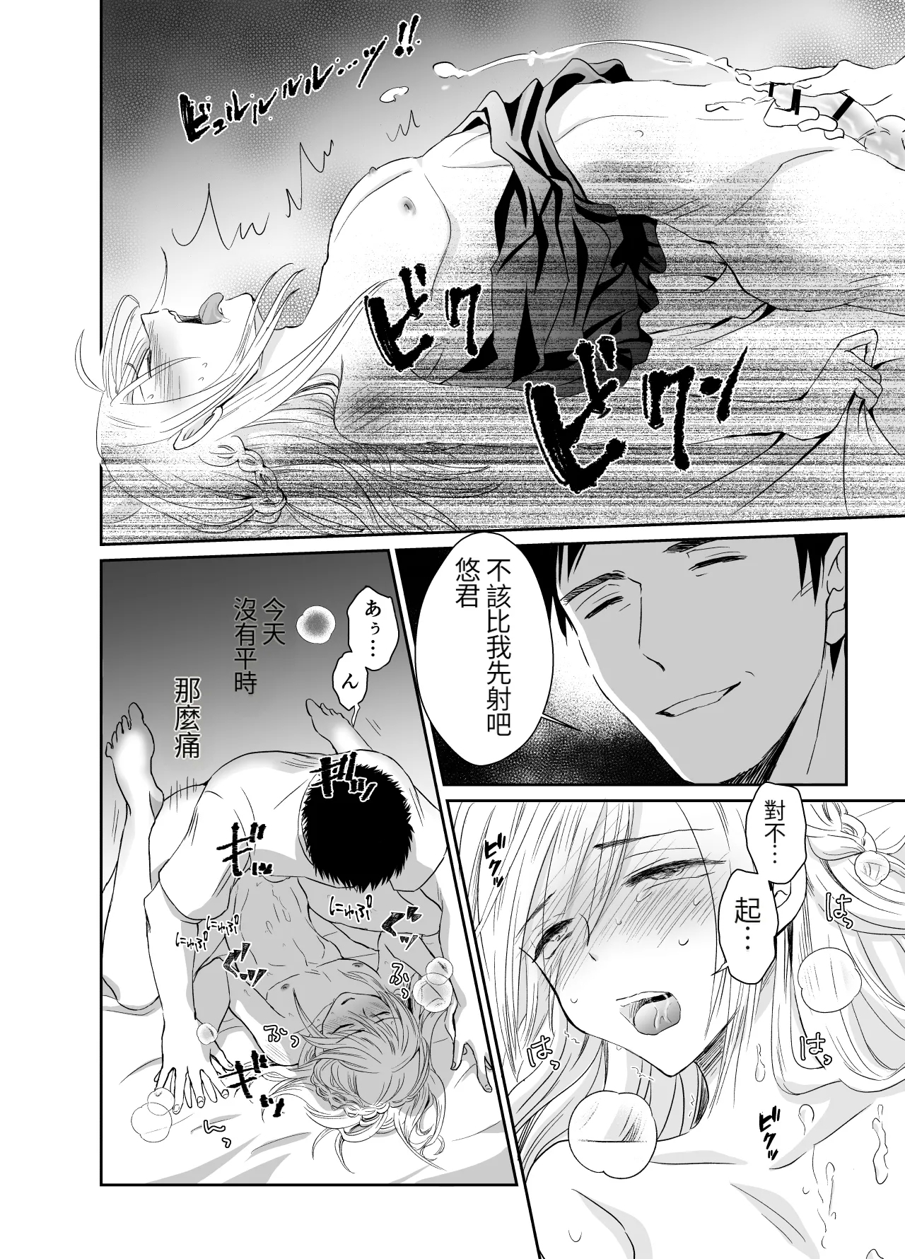Nonke no Ore ga Otou-san no Mesu ni Naru made 2 - Page 11