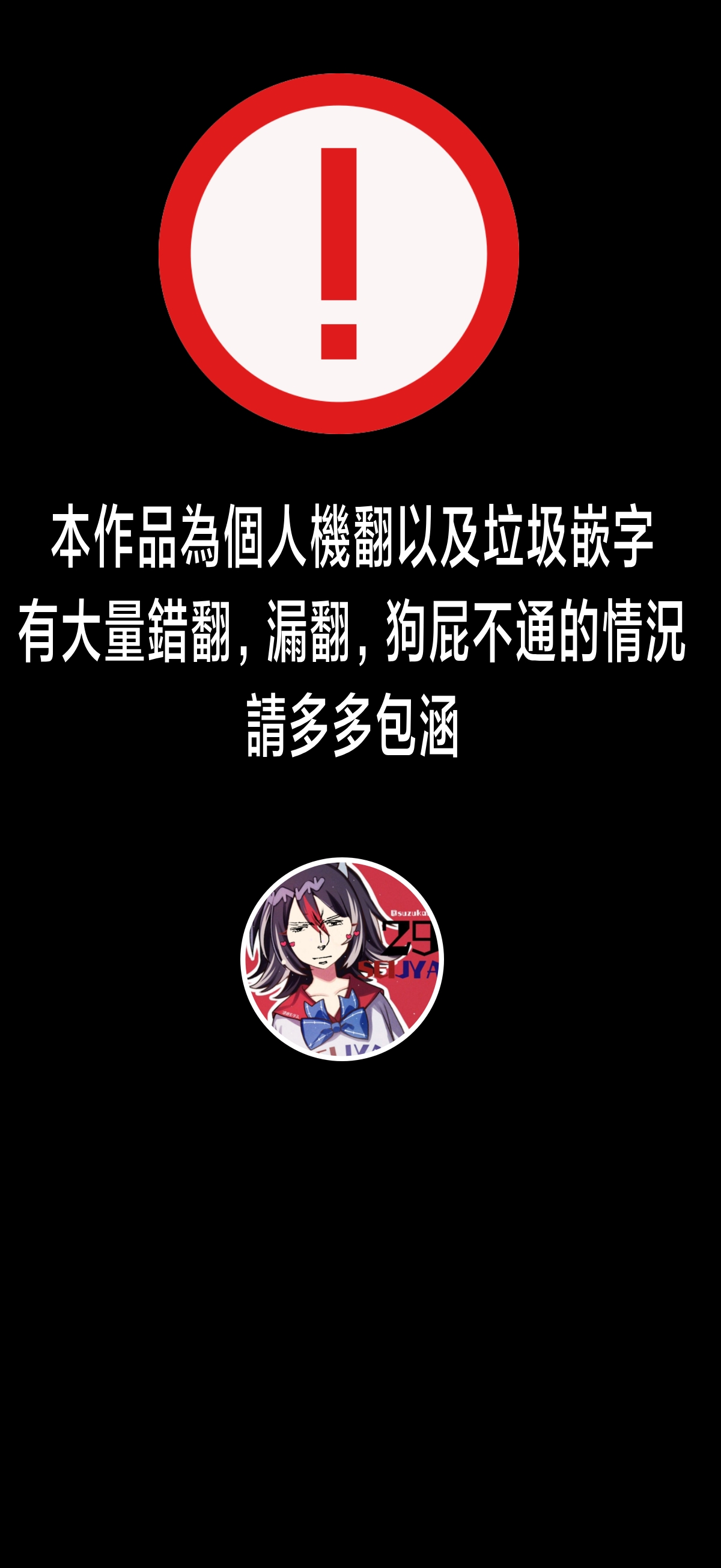 Nonke no Ore ga Otou-san no Mesu ni Naru made 2 - Page 2