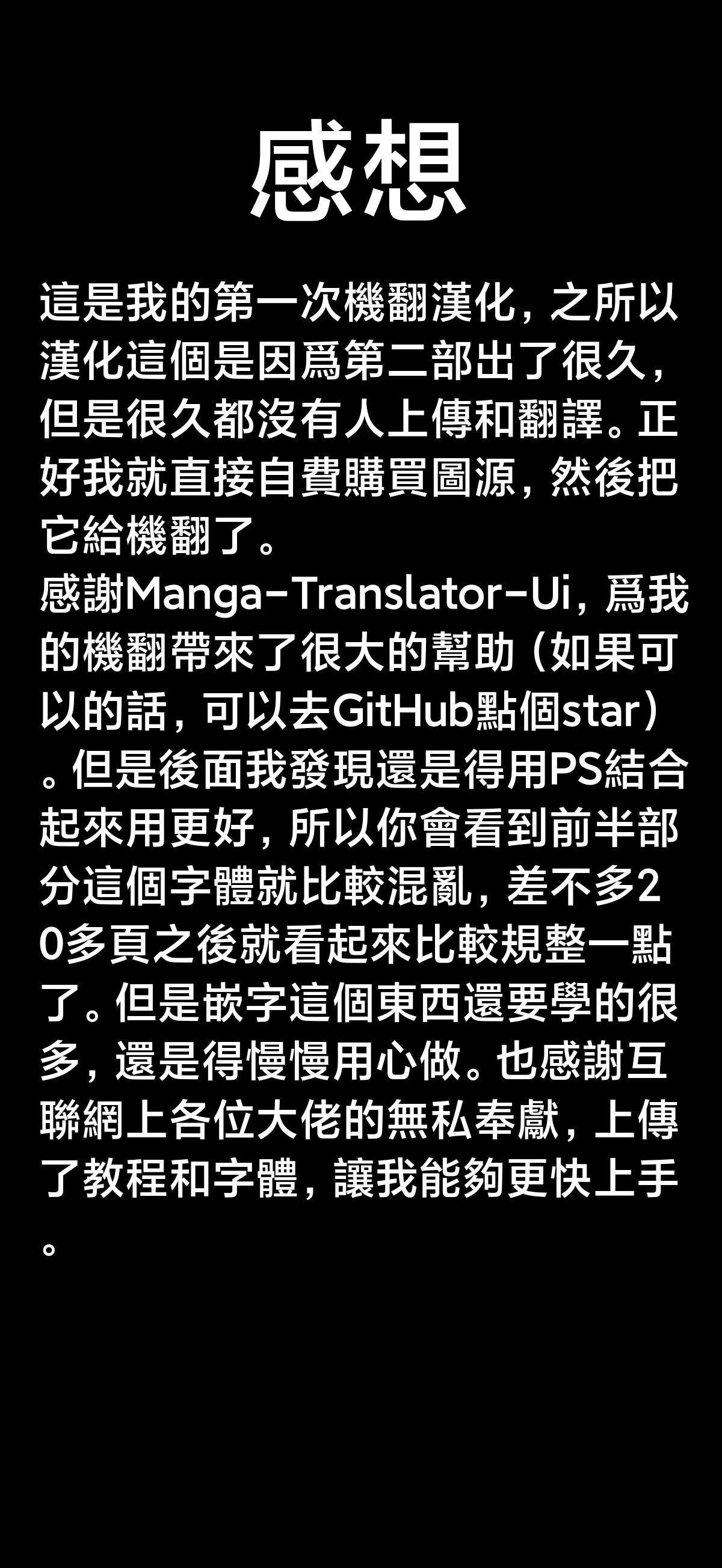 Nonke no Ore ga Otou-san no Mesu ni Naru made 2 - Page 43