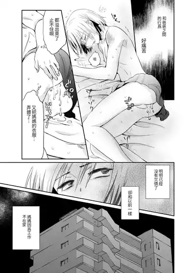 Nonke no Ore ga Otou-san no Mesu ni Naru made 2 6