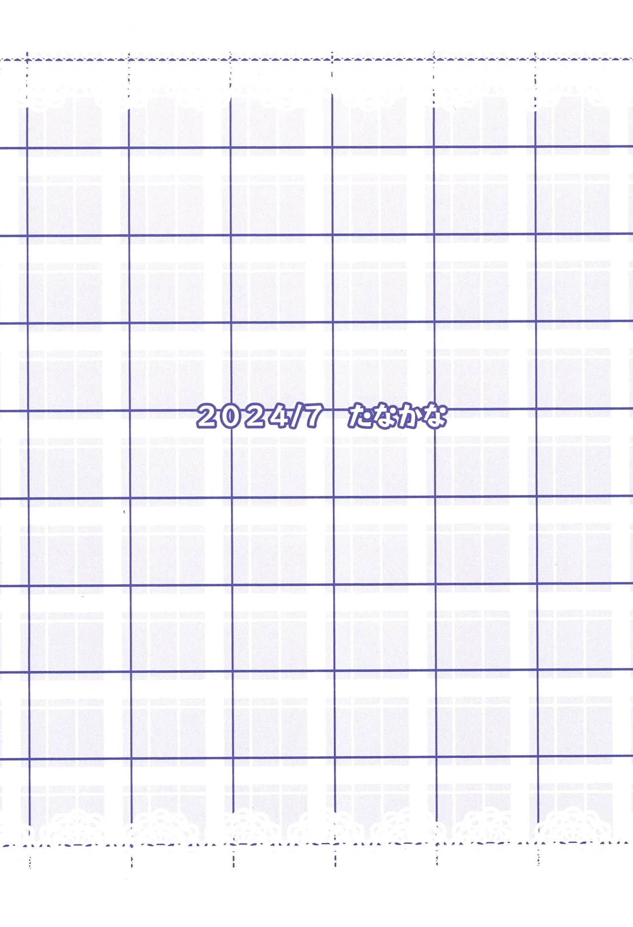 Oshioki etchi! - Page 16