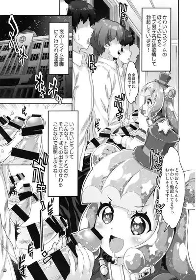 Puniru wa Iyarashii Slime 4