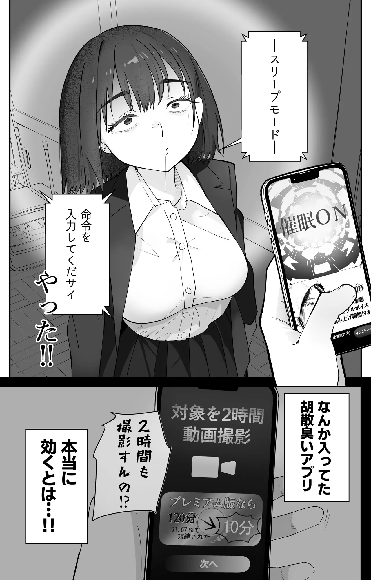 Mu kakin saimin apuri no kōkoku ga Uza - Page 5