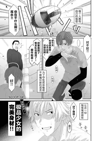Konoka Press Ch. 4 1