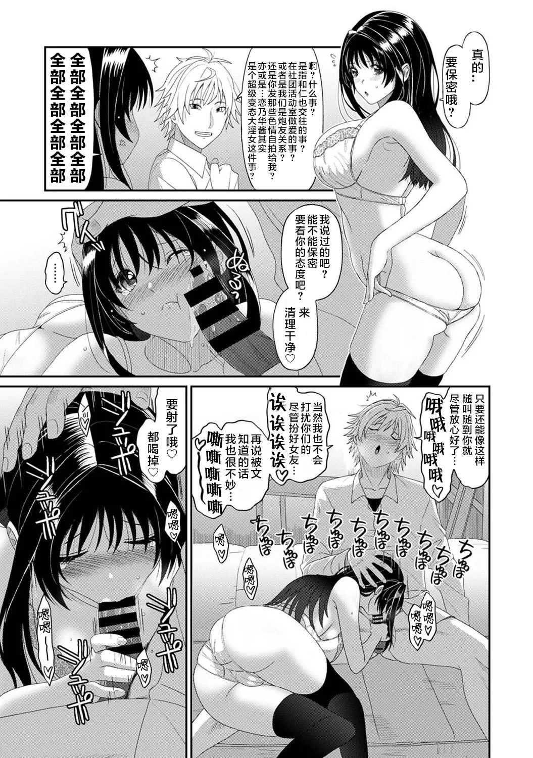 Konoka Press Ch. 4 - Page 25