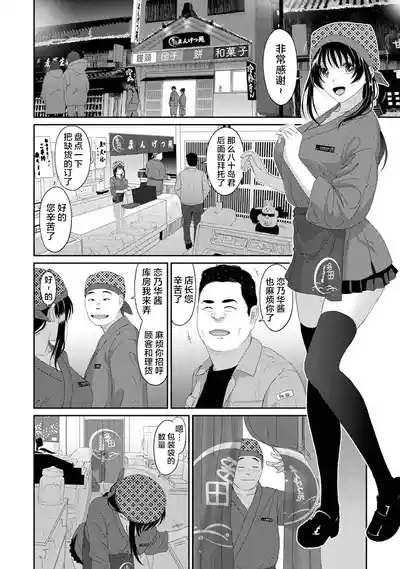 Konoka Press Ch. 4 2