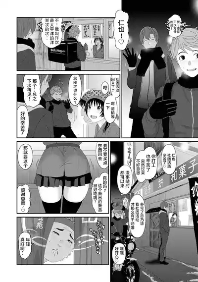Konoka Press Ch. 4 4