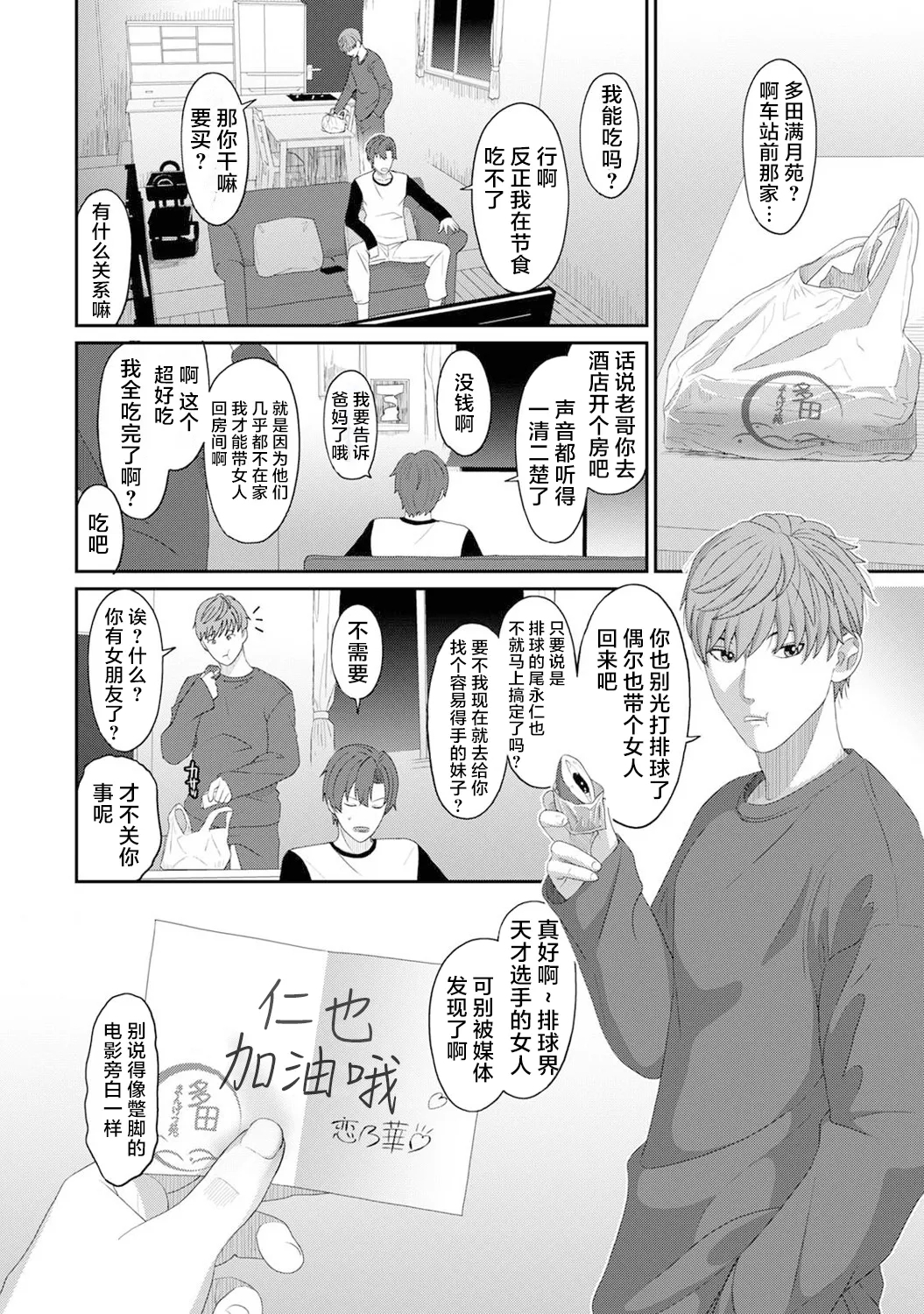 Konoka Press Ch. 4 - Page 6